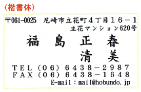 楷書体横書