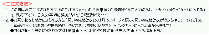 ご注文方法